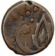 1 Fals - Anonymous Dezful mint obverse image