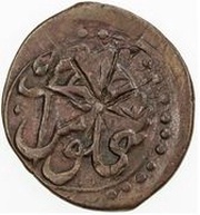 1 Fals - Anonymous Iran mint reverse image