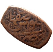 Falus - Anonymous Isfahan mint, Iran,  reverse image