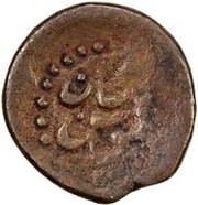 1 Fals - Anonymous Lahijan mint reverse image