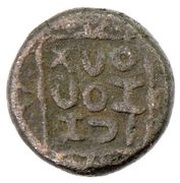 1 Fals - Anonymous Langah mint obverse image