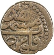 1 Fals - Anonymous Mashhad mint reverse image