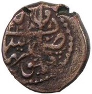 1 Fals - Anonymous Nihawand mint, Iran, 1819 reverse image