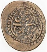 1 Fals - Anonymous Gilan mint reverse image