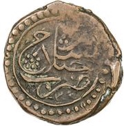 1 Fals - Anonymous Sa'ujbulagh mint, Iran, 1815 reverse image