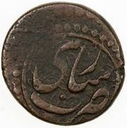 1 Fals - Anonymous Sari mint reverse image
