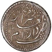 ½ Qiran - Husayn 'Ali Shah b. Fath'ali Shah Dar al-Ilm obverse image