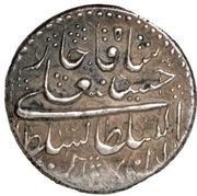 ½ Qiran - Husayn 'Ali Shah b. Fath'ali Shah Dar al-Ilm, Iran, 1834 reverse image