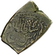 1 Fals - Anonymous Sultanabad mint reverse image