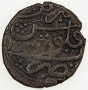 1 Falus - Anonymous, Iran, 1726 reverse image