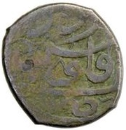 1 Fals - Anonymous Urdu mint; military camp reverse image