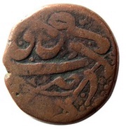 Falus - Anonymous Orumiah mint, Iran,  reverse image