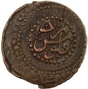 1 Fals - Anonymous Yazd mint reverse image