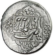1 Rial - Ahmad Khan Donboli Qajar Rebel, Iran, 1791 reverse image