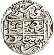 Shahi In the name of Isma'il III Safavi; Type B; Isfahan mint obverse image