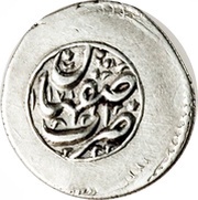 Shahi In the name of Isma'il III Safavi; Type B; Isfahan mint, Iran, 1758 reverse image