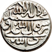 Rupee In the name of Isma'il III Safavi; Type A; Māzandarān mint, Iran, 1755-1758 reverse image