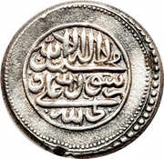 Rupee In the name of Isma'il III Safavi; Type A; Raŝt mint, Iran, 1755-1758 reverse image