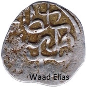 Akce - Murad III obverse image