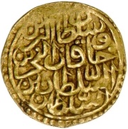 Sultani - Ahmed I reverse image