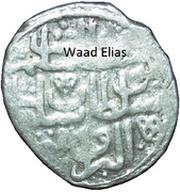 Dirhem - Selim II obverse image
