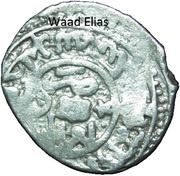 Dirhem - Selim II reverse image