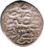 Dirhem - Murad III Baghdad obverse image