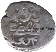Dirhem - Ibrahim I, Iraq, 1640 reverse image