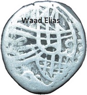 Dirhem - Mehmed IV obverse image
