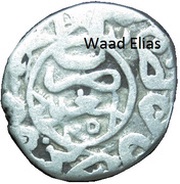 Dirhem - Mehmed IV reverse image