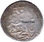 Dirhem - Murad III Mosul obverse image