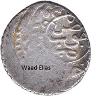 Dirhem - Murad III Mosul reverse image