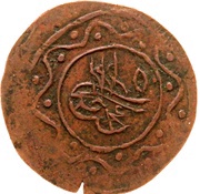 2 Para - Mahmud II obverse image