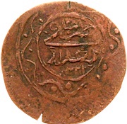 2 Para - Mahmud II reverse image