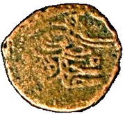5 Para - Mahmud I Copper obverse image