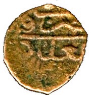 5 Para - Mahmud I Copper reverse image