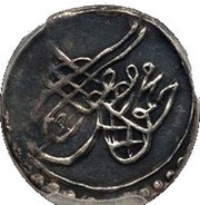 5 Para - Mahmud I Silver obverse image
