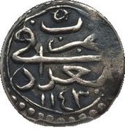 5 Para - Mahmud I Silver reverse image