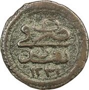 5 Para - Mahmud II and Said reverse image
