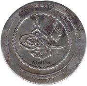 50 Para - Mahmud II obverse image
