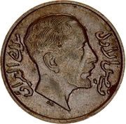 1 Fils - Faisal I obverse image