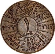 1 Fils - Faisal I reverse image