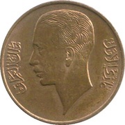 1 Fils - Ghazi I obverse image