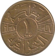 1 Fils - Ghazi I reverse image