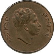 1 Fils - Faisal II obverse image