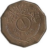 1 Fils obverse image