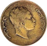 2 Fils - Faisal II obverse image