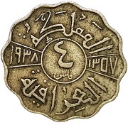 4 Fils - Ghazi I reverse image