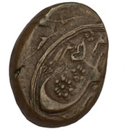 1 Falus - Shujah Shah Kabul Mint, Afghanistan, 1837-1844 reverse image