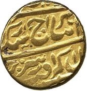 Mohur Ashrafi - Shahrukh Afshar obverse image